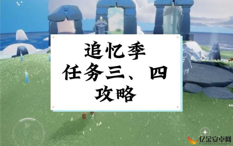 光遇9月23日日常任务高效完成攻略及技巧全面分享