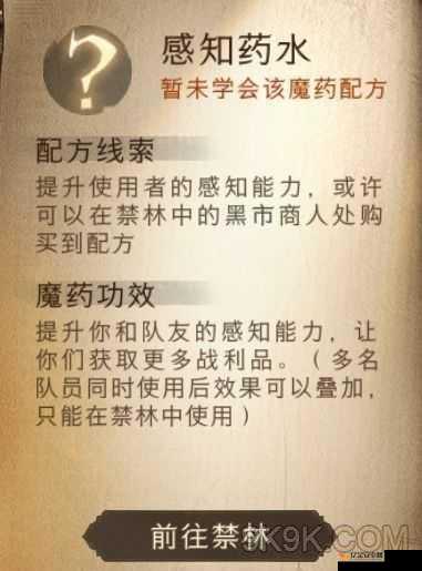 哈利波特魔法觉醒游戏内迷惑药剂炼制技巧与攻略全面深度解析