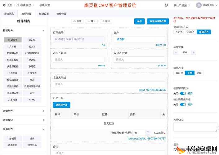 免费 CRM 软件：助力企业高效管理的利器