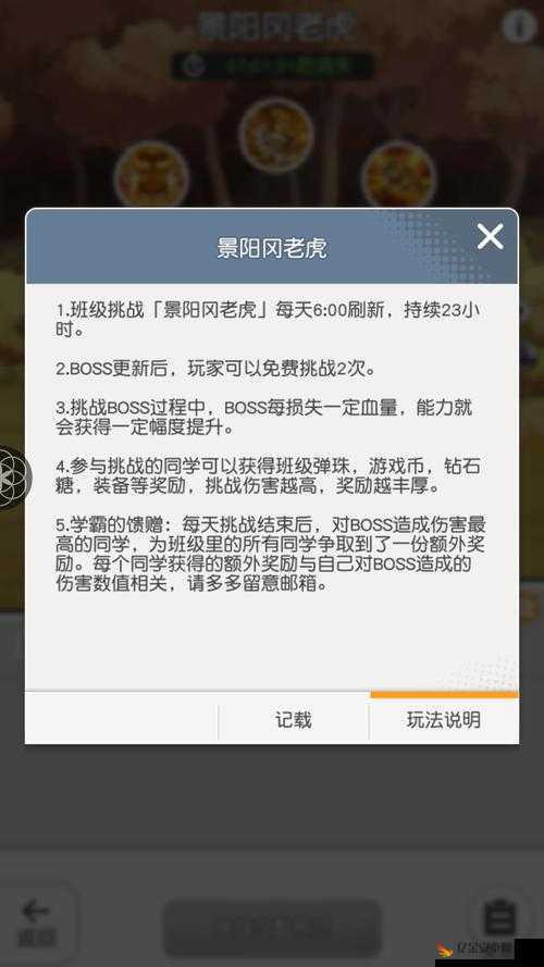 小浣熊百将传游戏攻略，解锁并提升秦霄贤好感度秘籍全揭秘