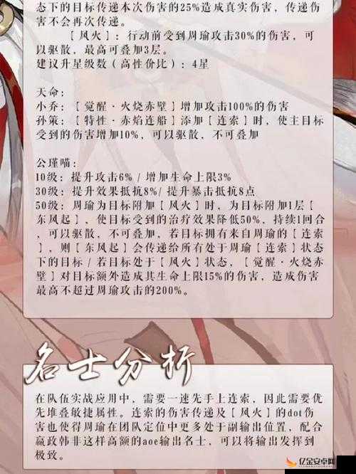 忘川风华录周瑜灵器副灵韵选择攻略，提升战力与技能效果的全面指南